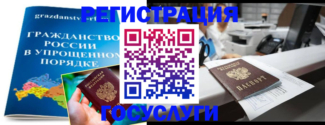 прописка иностранных граждан в Новоузенске
