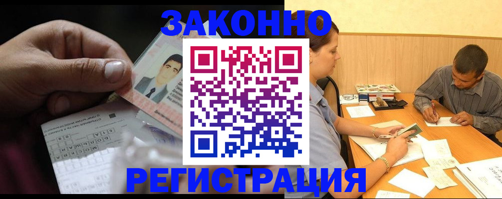 прописка поиск в Новоузенске