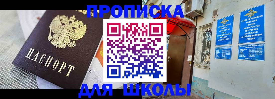 временная регистрация в Новоузенске
